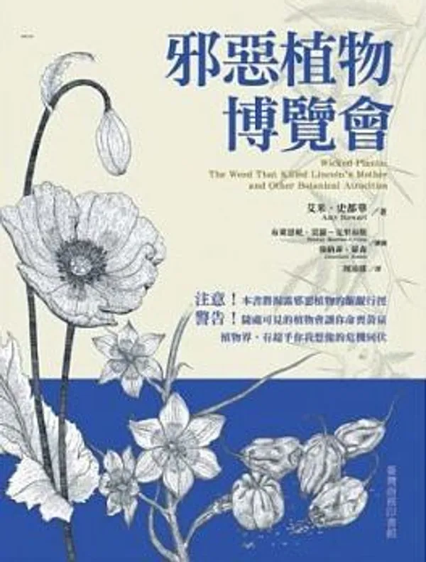 從植物出發的閱讀風景05.jpeg