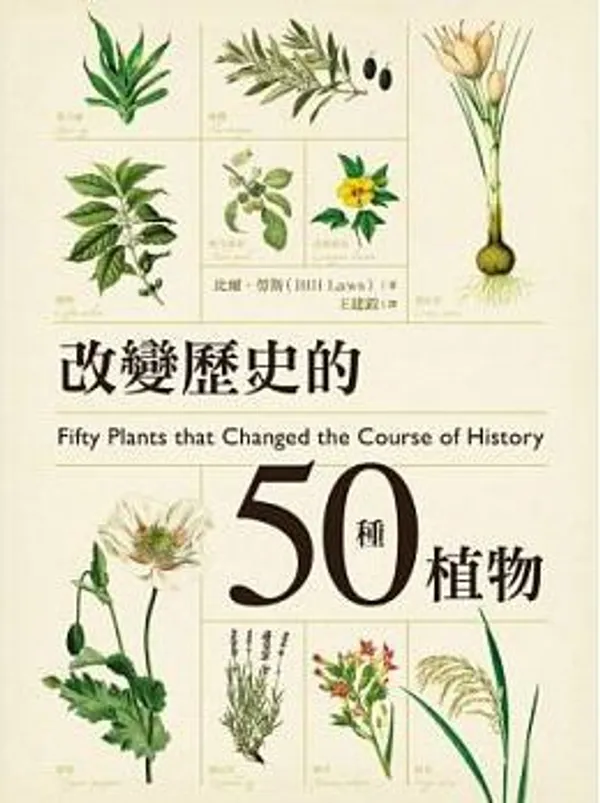 從植物出發的閱讀風景07.jpeg