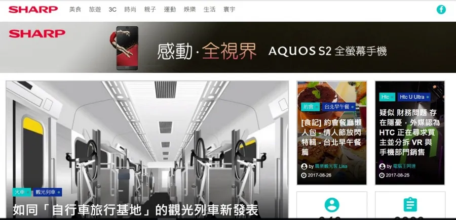「字媒體」全台首創網站冠名，全網流量、版位、文章內容強力為品牌主宣傳！
