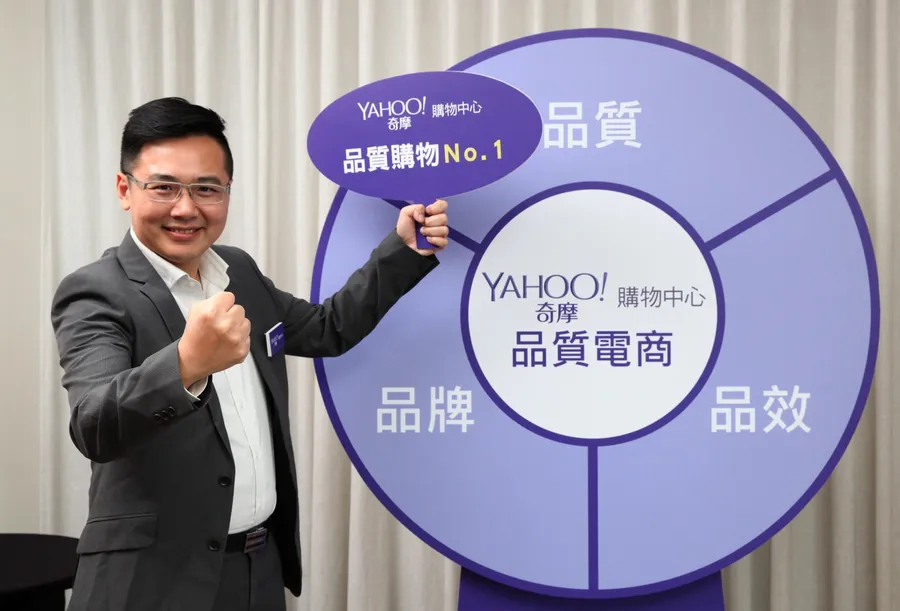 讓利不一定是最好的方法，雅虎奇摩購物中心計畫對供應商開放數據