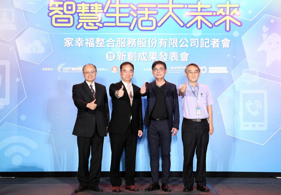 社區物業智能化市場仍有空白待填補，家幸福攜手工研院欲以平台模式革新