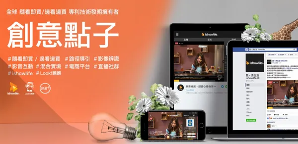 小新創憑什麼與福斯影業合作？創意點子說憑堅持走在創新的路上 