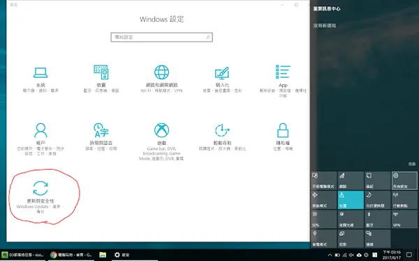 windows 10 update2.PNG