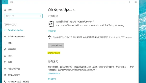 windows 10 update3.PNG