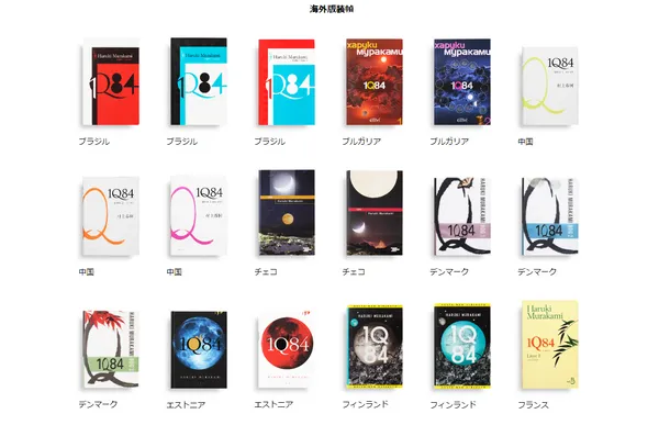 村上春樹官網05.png