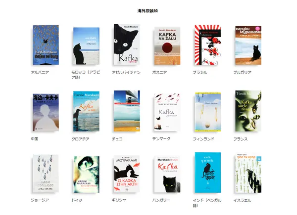 村上春樹官網12.png
