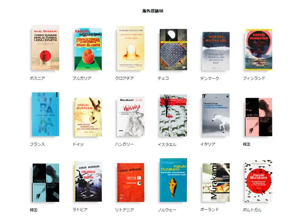 村上春樹官網22.png
