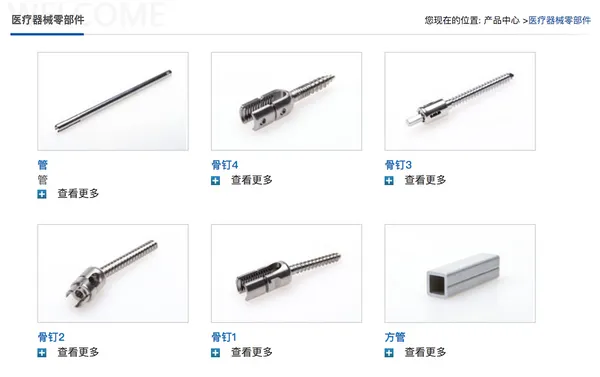 科森科技的醫療產品.png