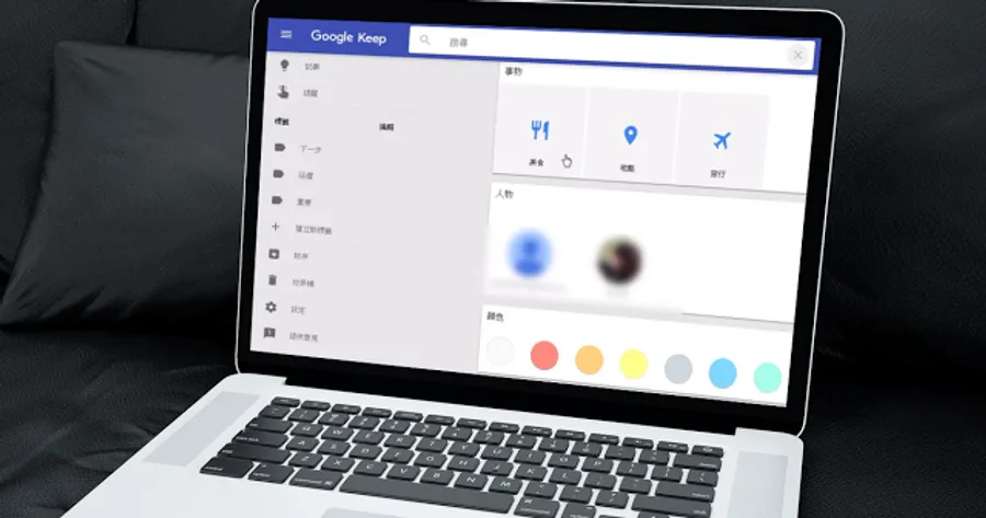Google Keep自動分類筆記幫你智慧工作，中文也通