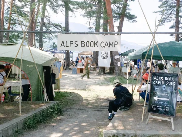 日本長野森林湖畔的書本市集——ALPS BOOK CAMP