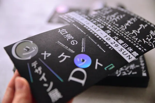 台灣唱片設計展01.png