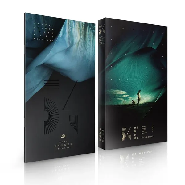 2017金馬影展專刊.jpg