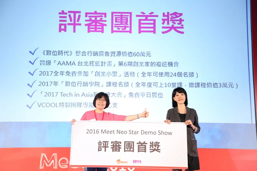2017 Meet Neo Star 名單公佈  30組創業之星決戰Demo Show舞台！