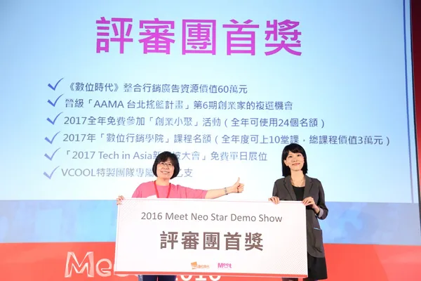 2017 Meet Neo Star 名單公佈 30組創業之星決戰Demo Show舞台!