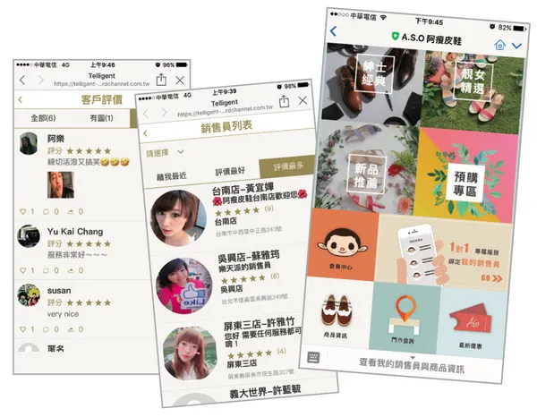 阿瘦皮鞋新推出的LINE官方帳號，串連旗下共1000位門市銷售人員，客人能選定專屬人員進行一對一的線