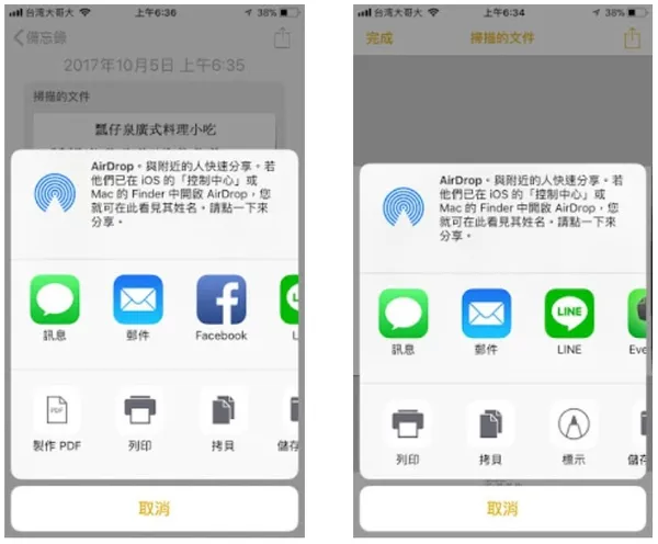 電腦玩物_iPhone 內建自動掃描文件功能，還支援註解簽名轉 PDF_４.jpg