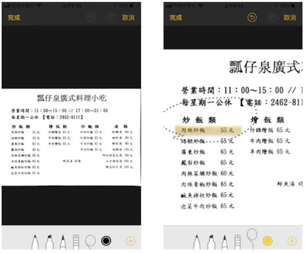 電腦玩物_iPhone 內建自動掃描文件功能，還支援註解簽名轉 PDF_５.jpg