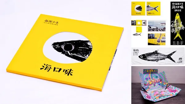 從生活環境取材，庶民元素也可玩出特色——小子