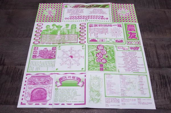 小子_鄉土．人民．勃魯斯05.JPG