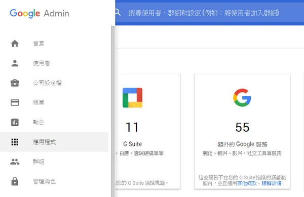Google Drive File Stream-01.png