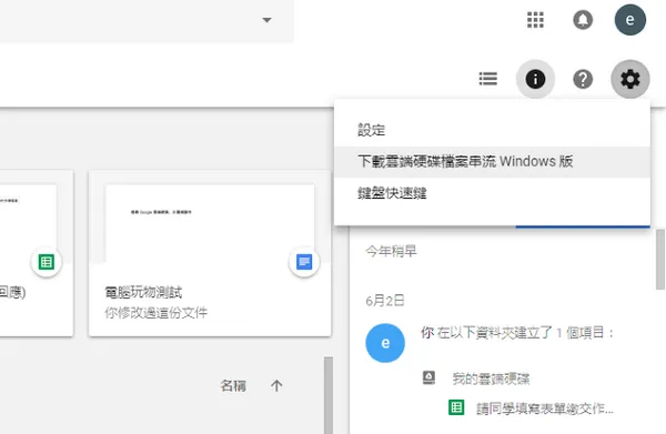 Google Drive File Stream-03.png
