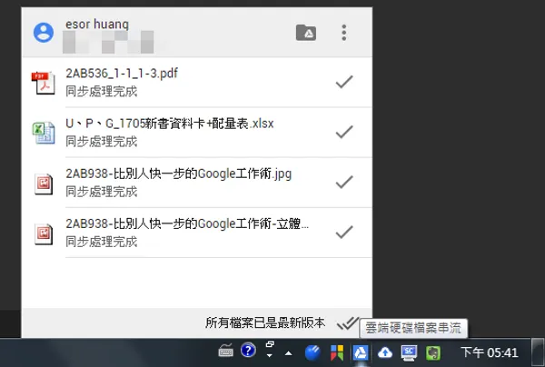 Google Drive File Stream-04.png