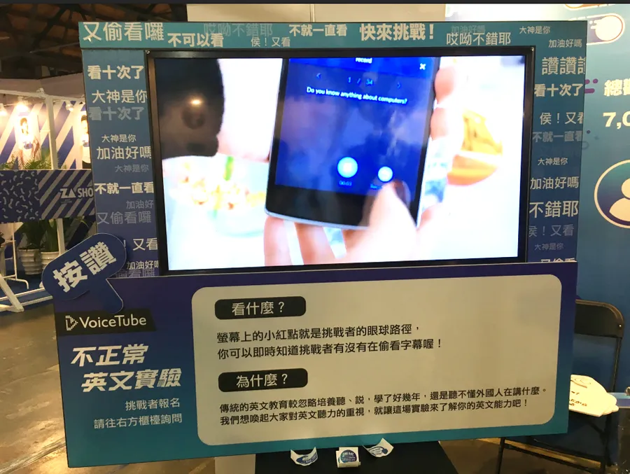 進軍海外拼成長！VoiceTube 大秀高科技結合英文描繪教育新未來