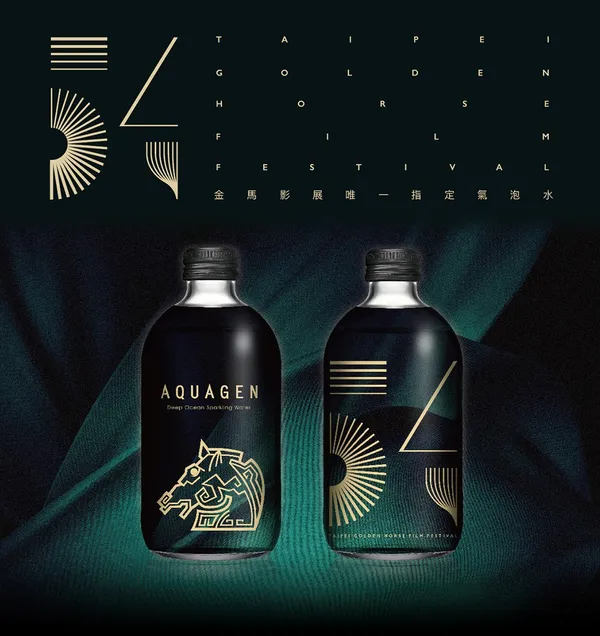 AQUAGEN金馬54限定款氣泡水.jpg