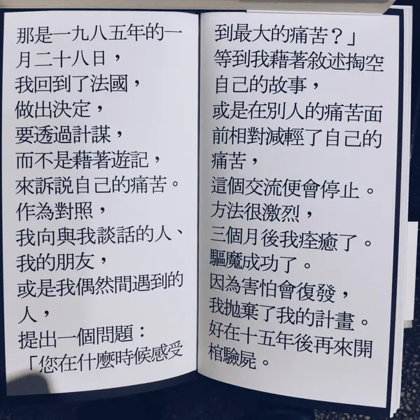 read_浮光極度疼痛2.JPG