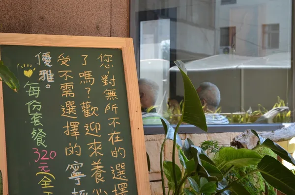 苗栗養心無菜單料理_張宜.jpg