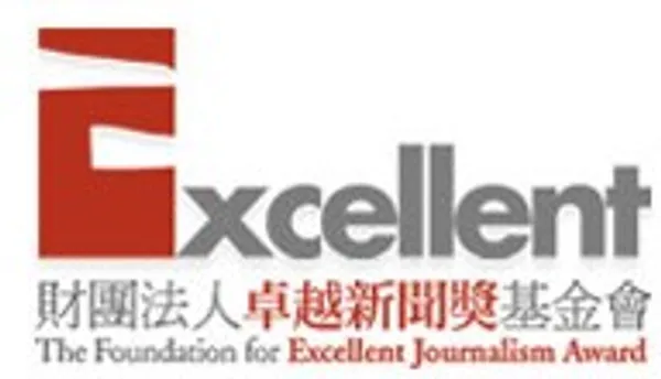 財團法人卓越新聞獎基金會