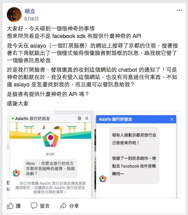 胡立Facebook.png