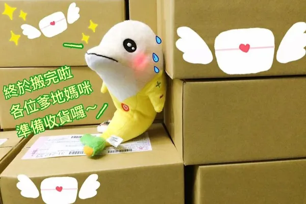 蕉香海豚寶寶
