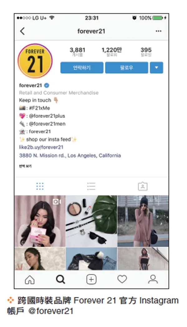Instagram瘋狂造粉術-8.png