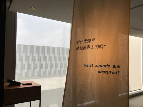 行旅II_9F聽說《躡步凝聽行走》