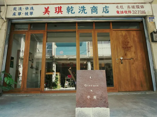花蓮半寓1
