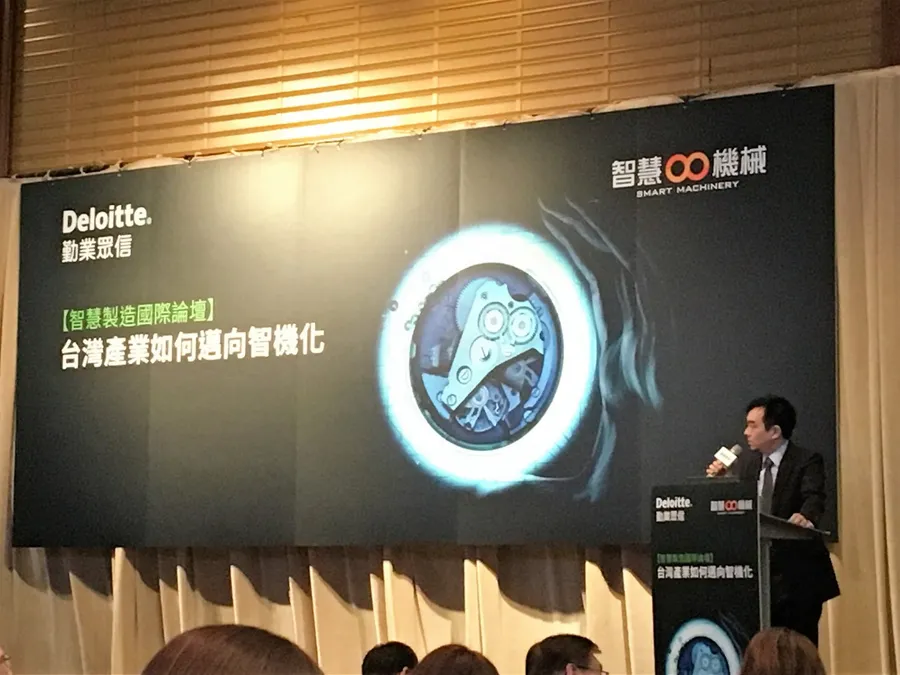 企業如何導入工業4.0？勤業眾信：從小型投資著手