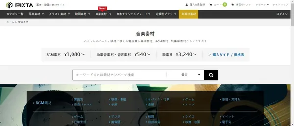 音樂素材.jpg
