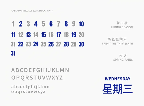 五金行日曆2018