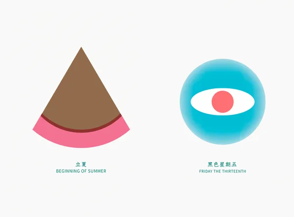 五金行日曆2018