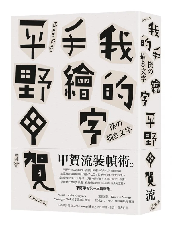 我的手繪字.jpg