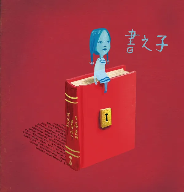 書之子.jpg