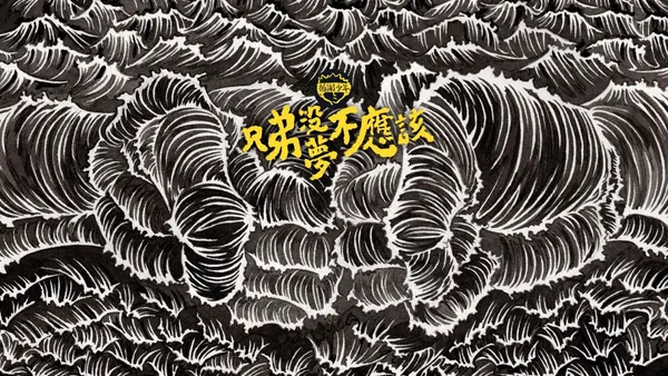 生活裡的字型課_小子.jpg