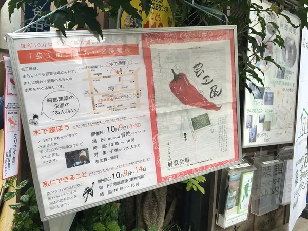 東京下町風情_日本藝工展