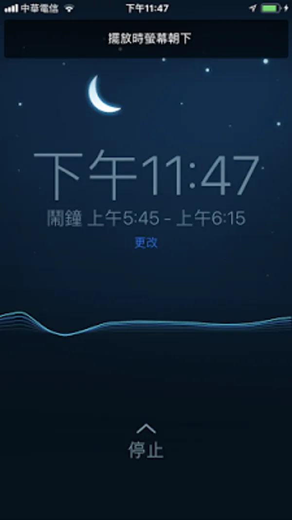 Sleep Cycle alarm clock-4.PNG