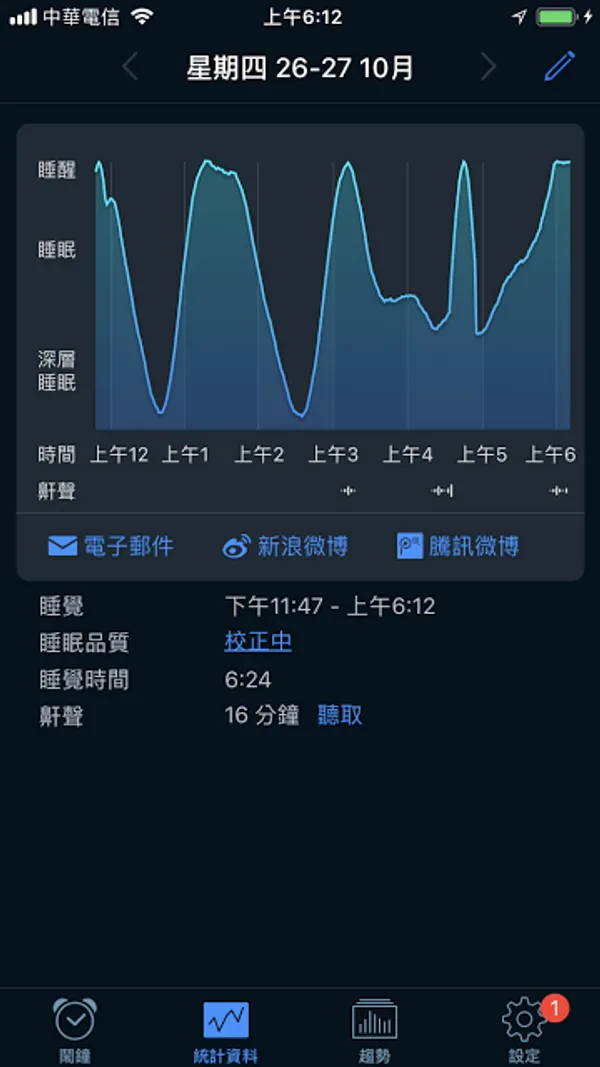 Sleep Cycle alarm clock-5.PNG