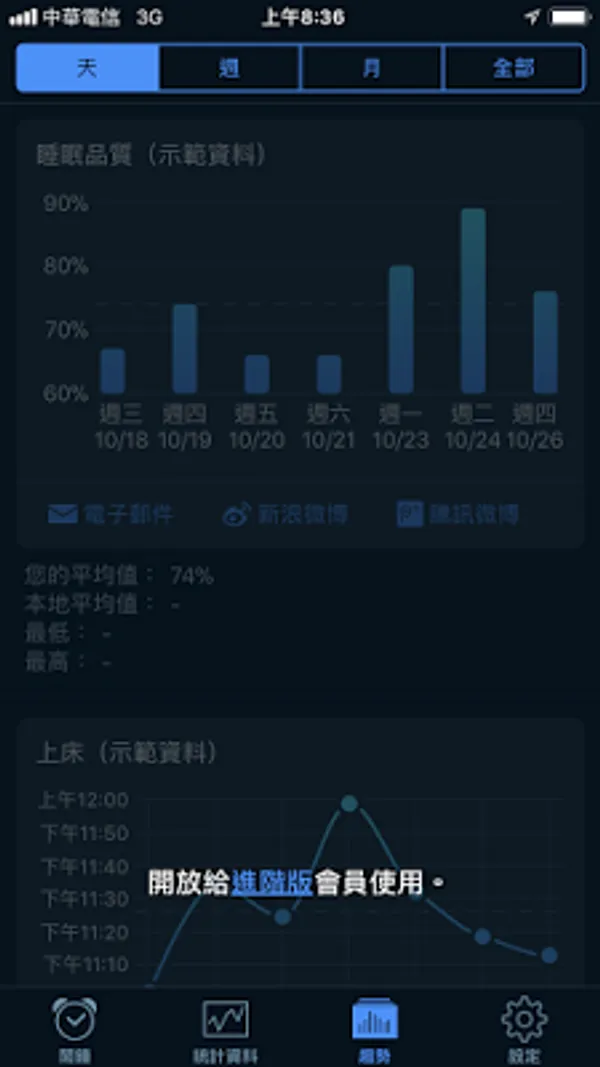 Sleep Cycle alarm clock-6.PNG