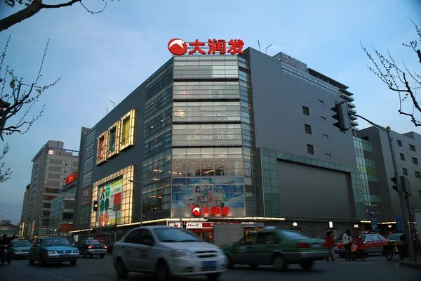 高鑫_中國大潤發.jpg