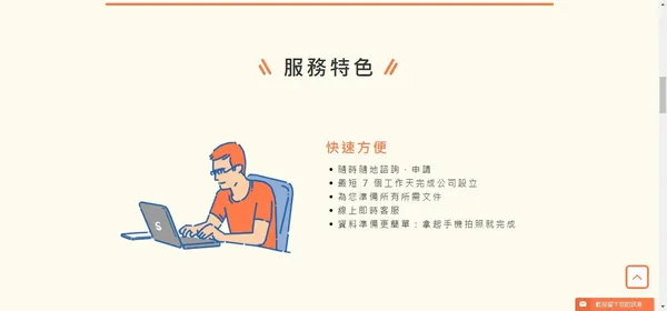 simpany 服務內容.jpg