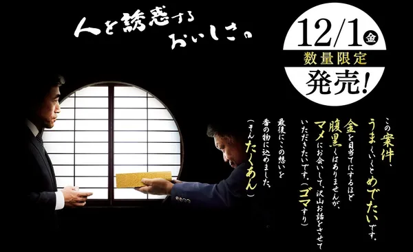 日本全家忖度便當.jpg